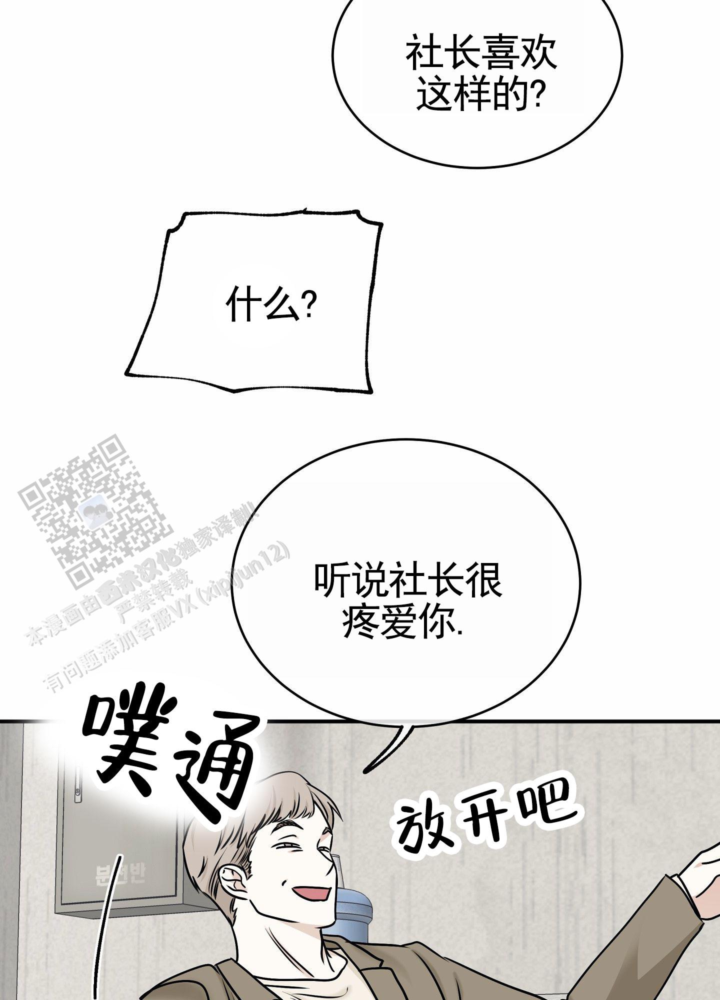 第171话25