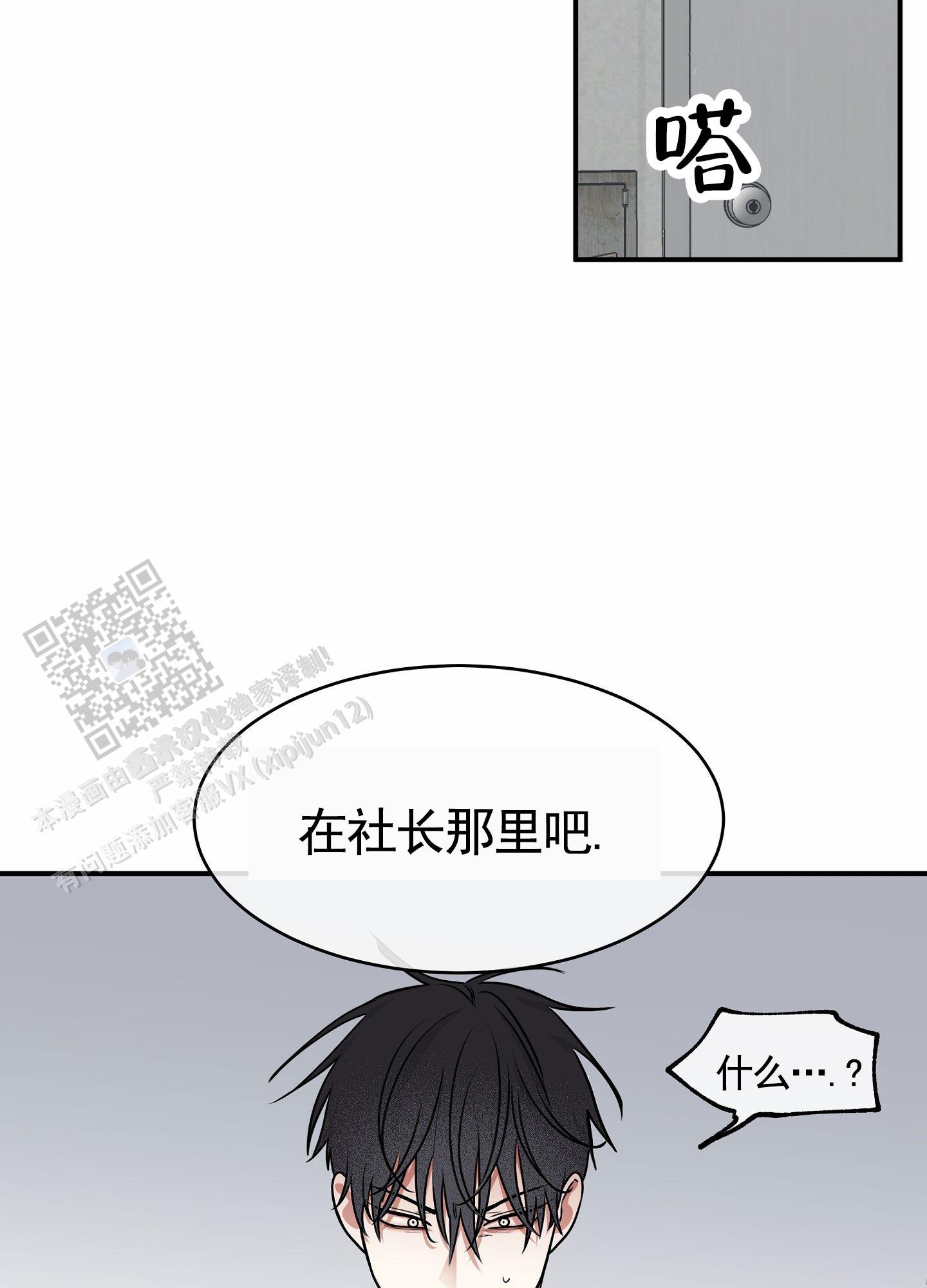 第171话15