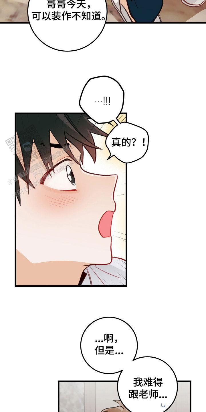 第55话6