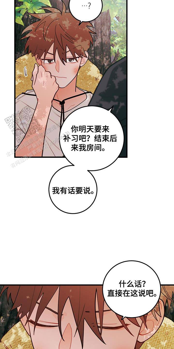 第83话18