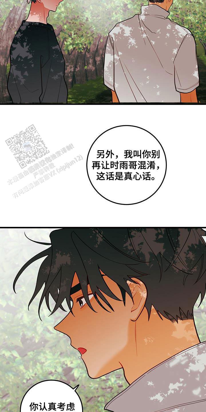 第84话18