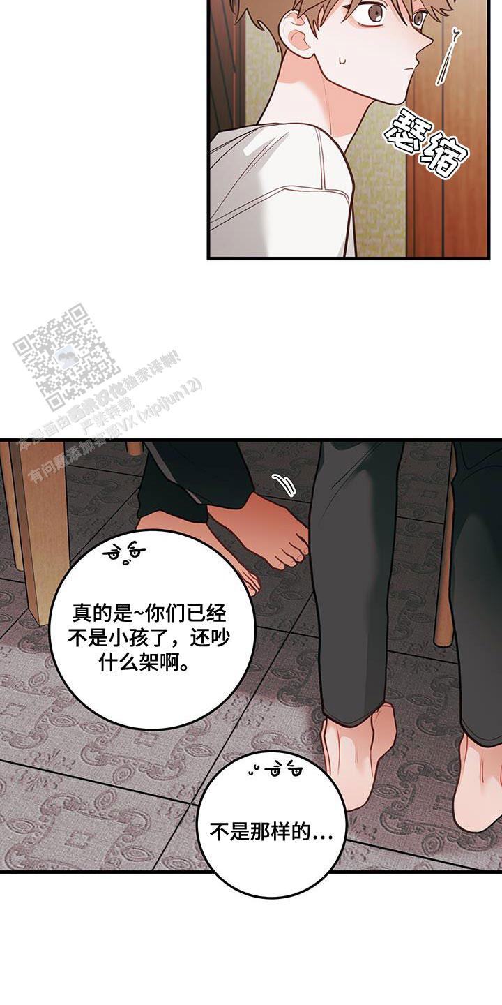 第90话6