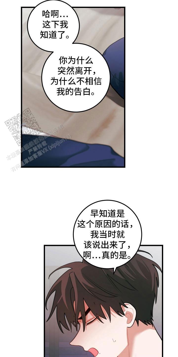 第105话6