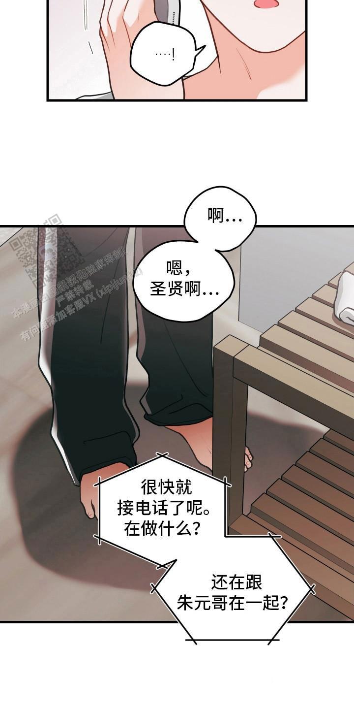 第106话7