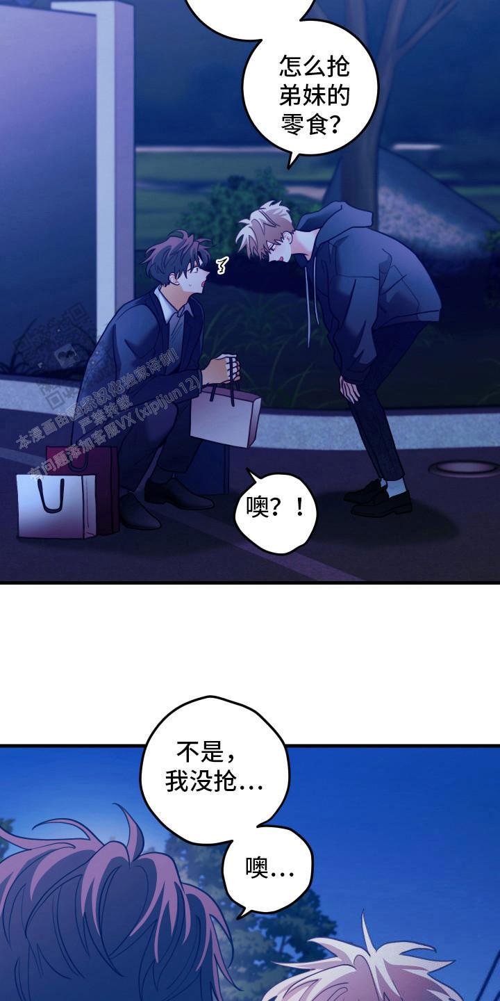 第108话8