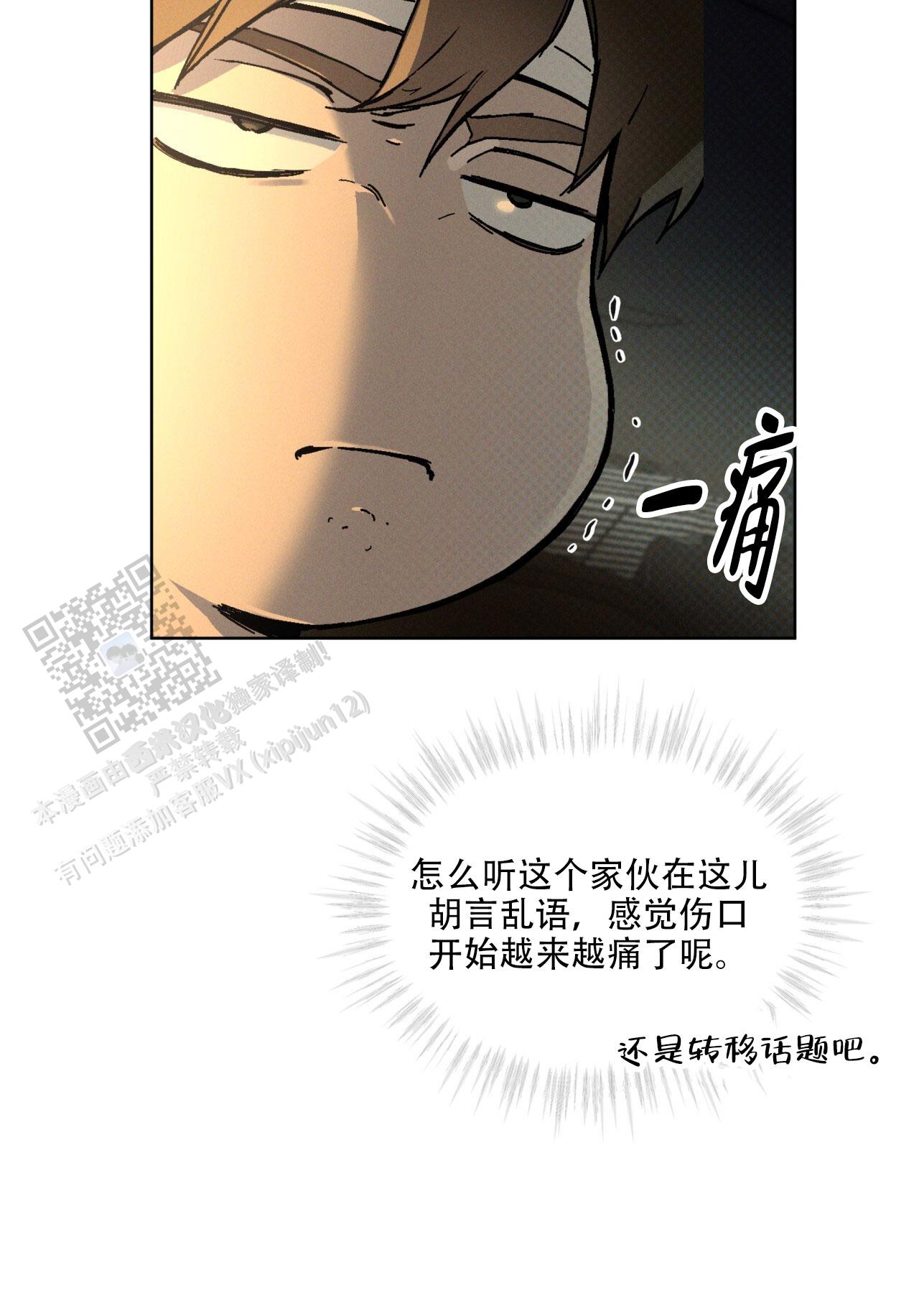 第59话38