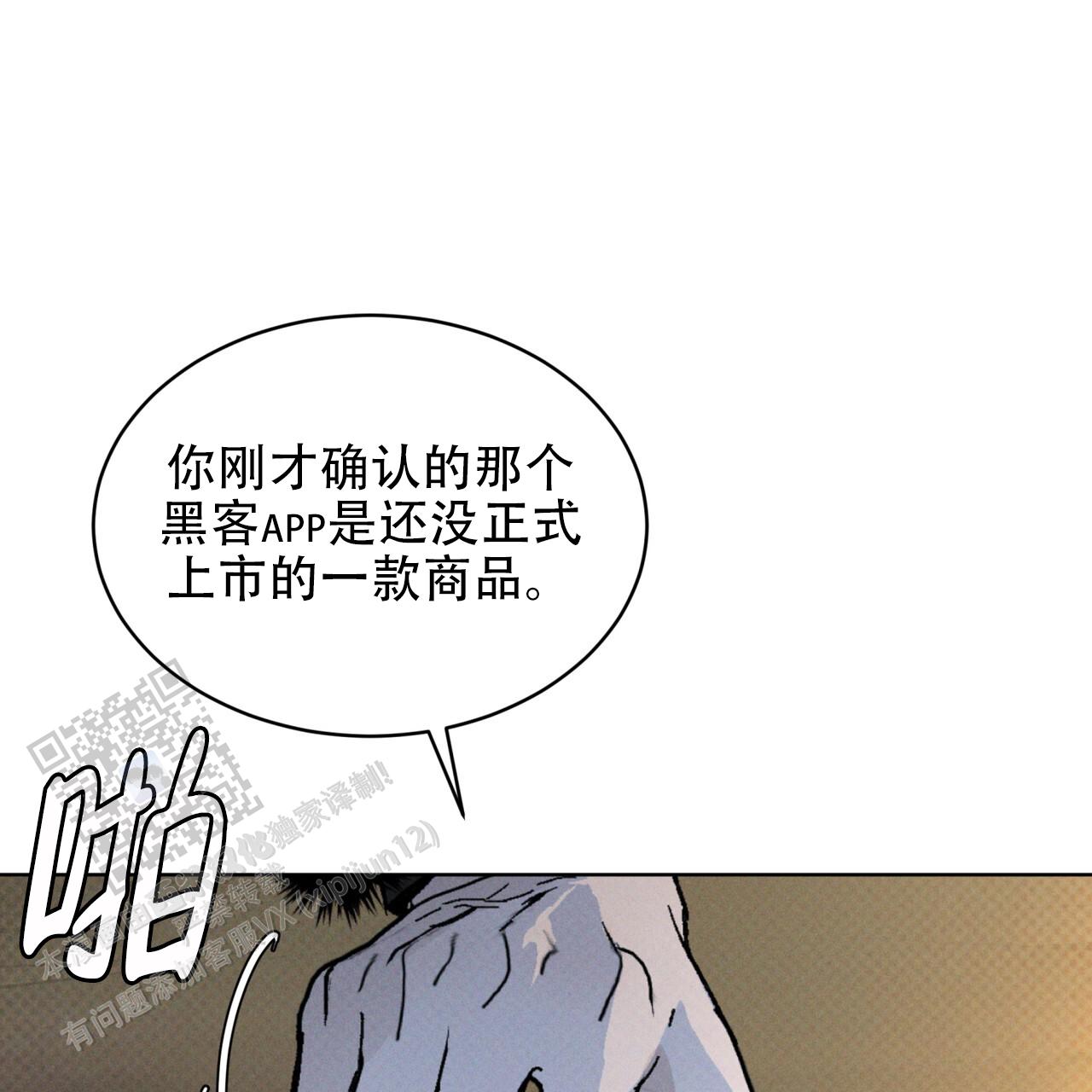 第66话36