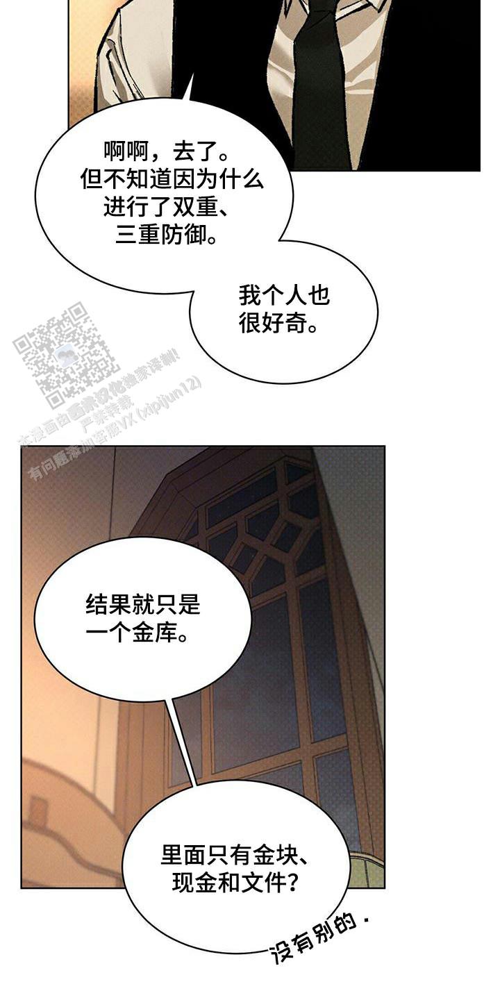 第75话4