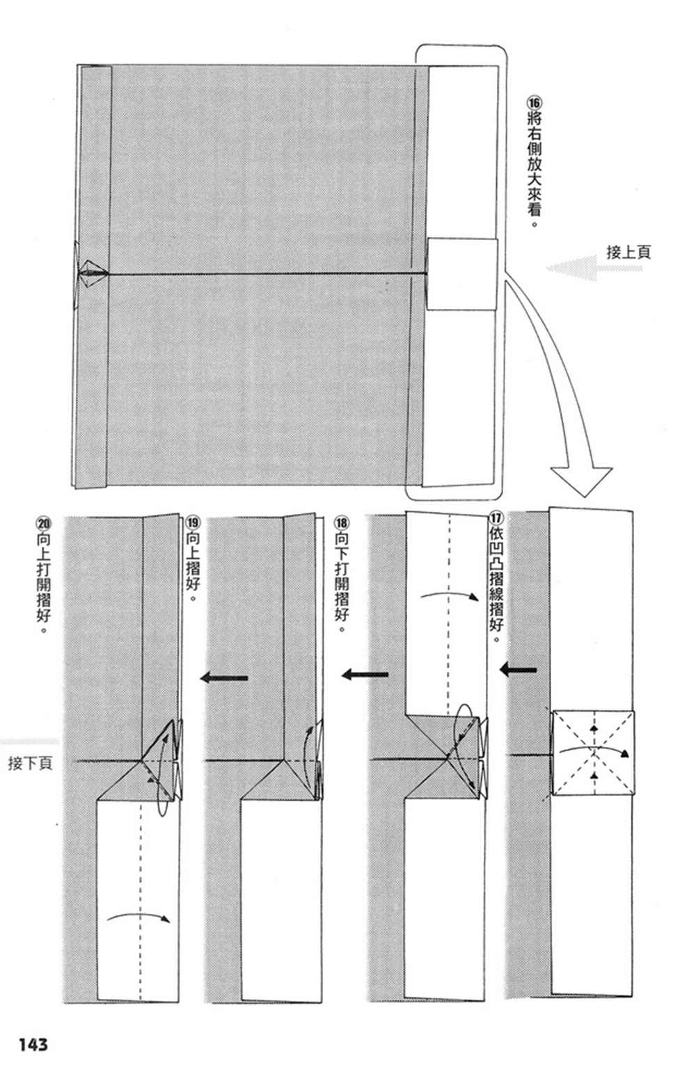 第1卷143