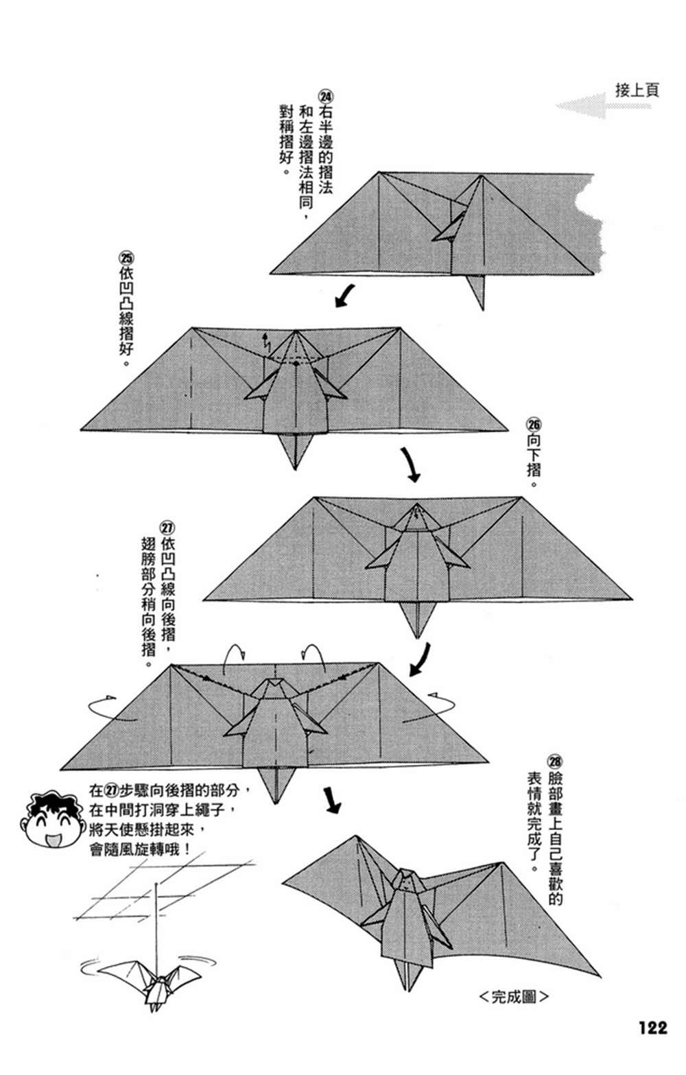 第1卷122