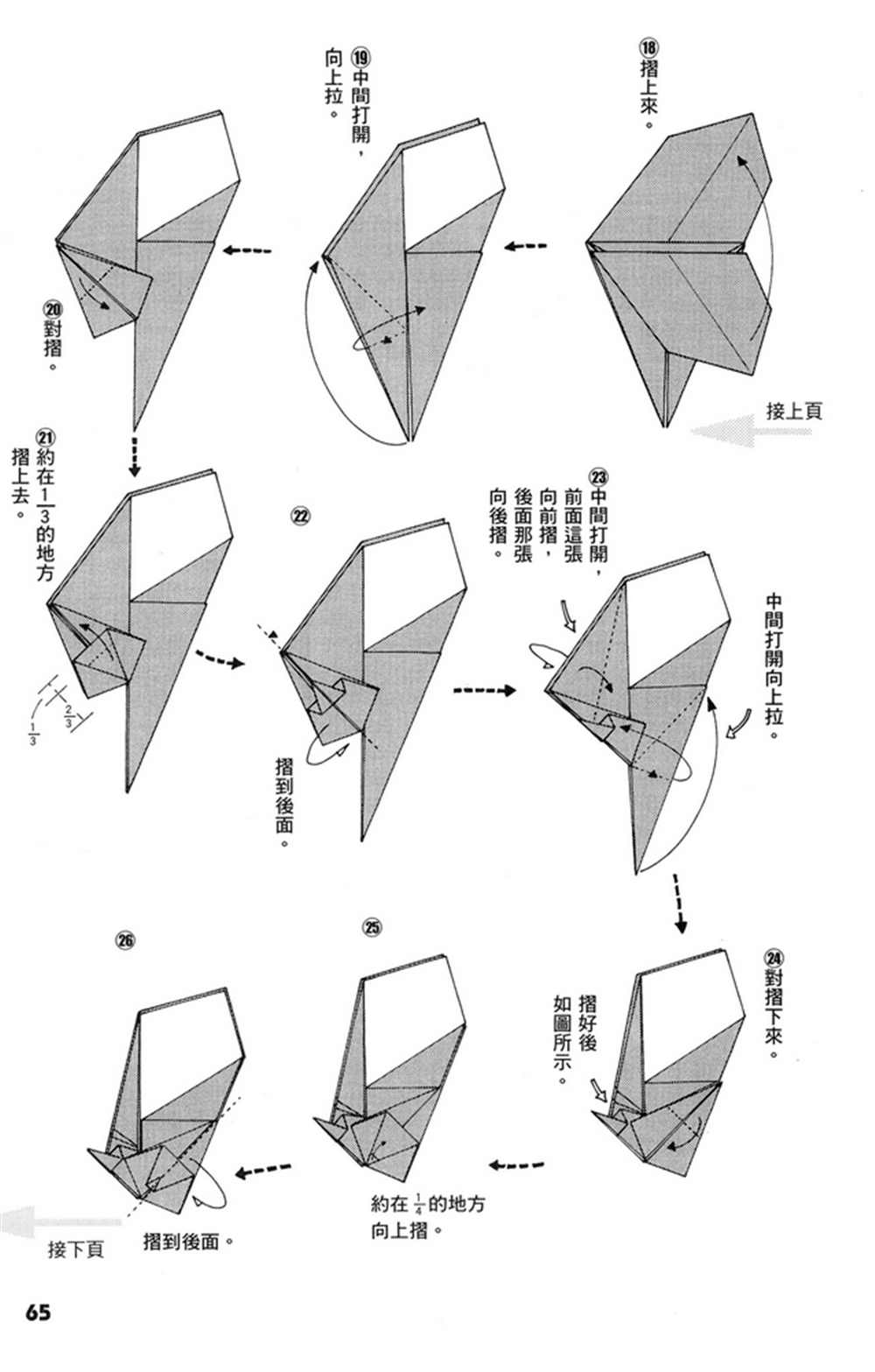 第1卷65