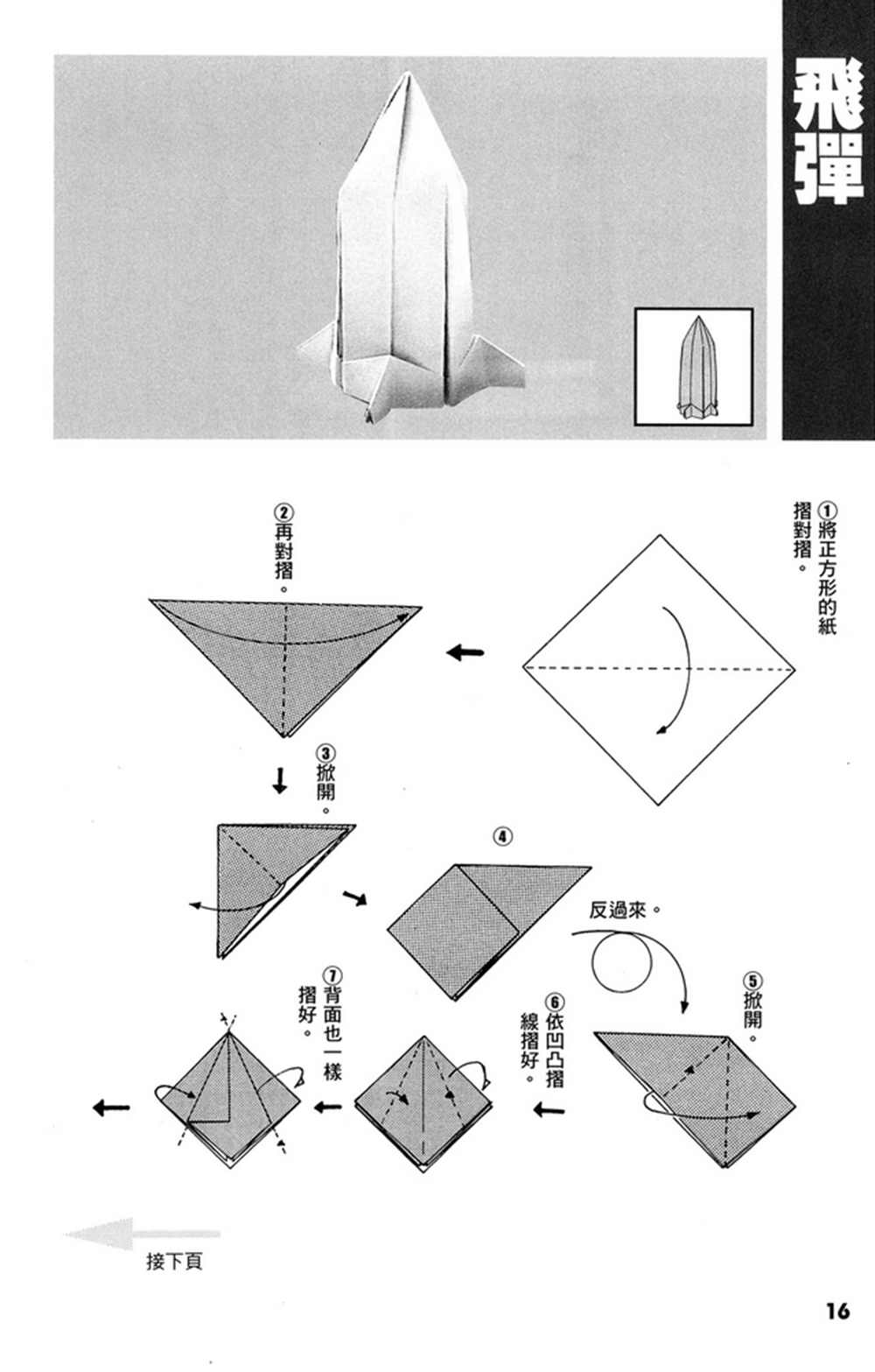 第1卷16