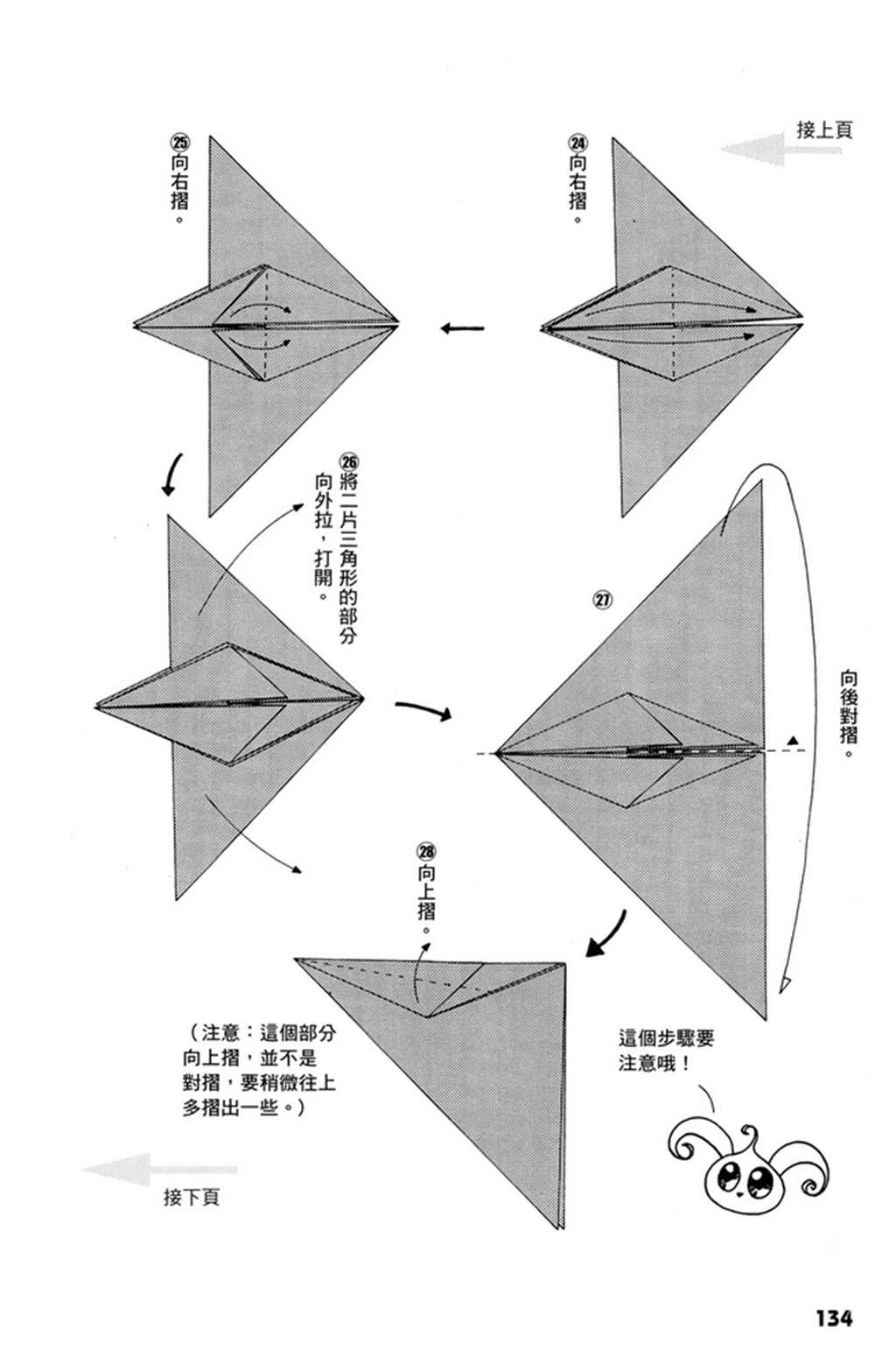 第1卷134