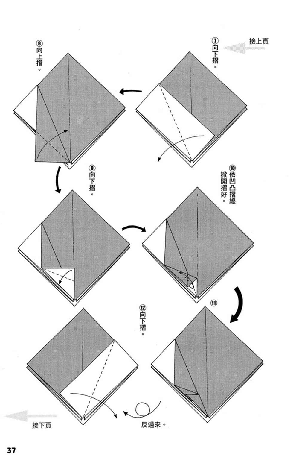 第1卷37