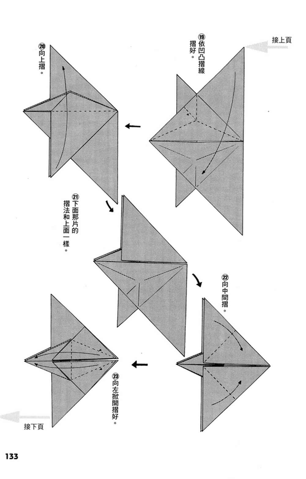 第1卷133