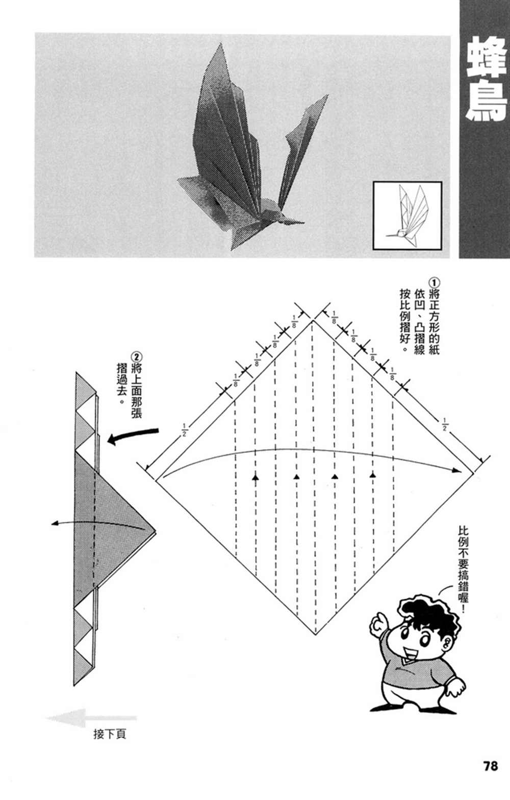 第1卷78