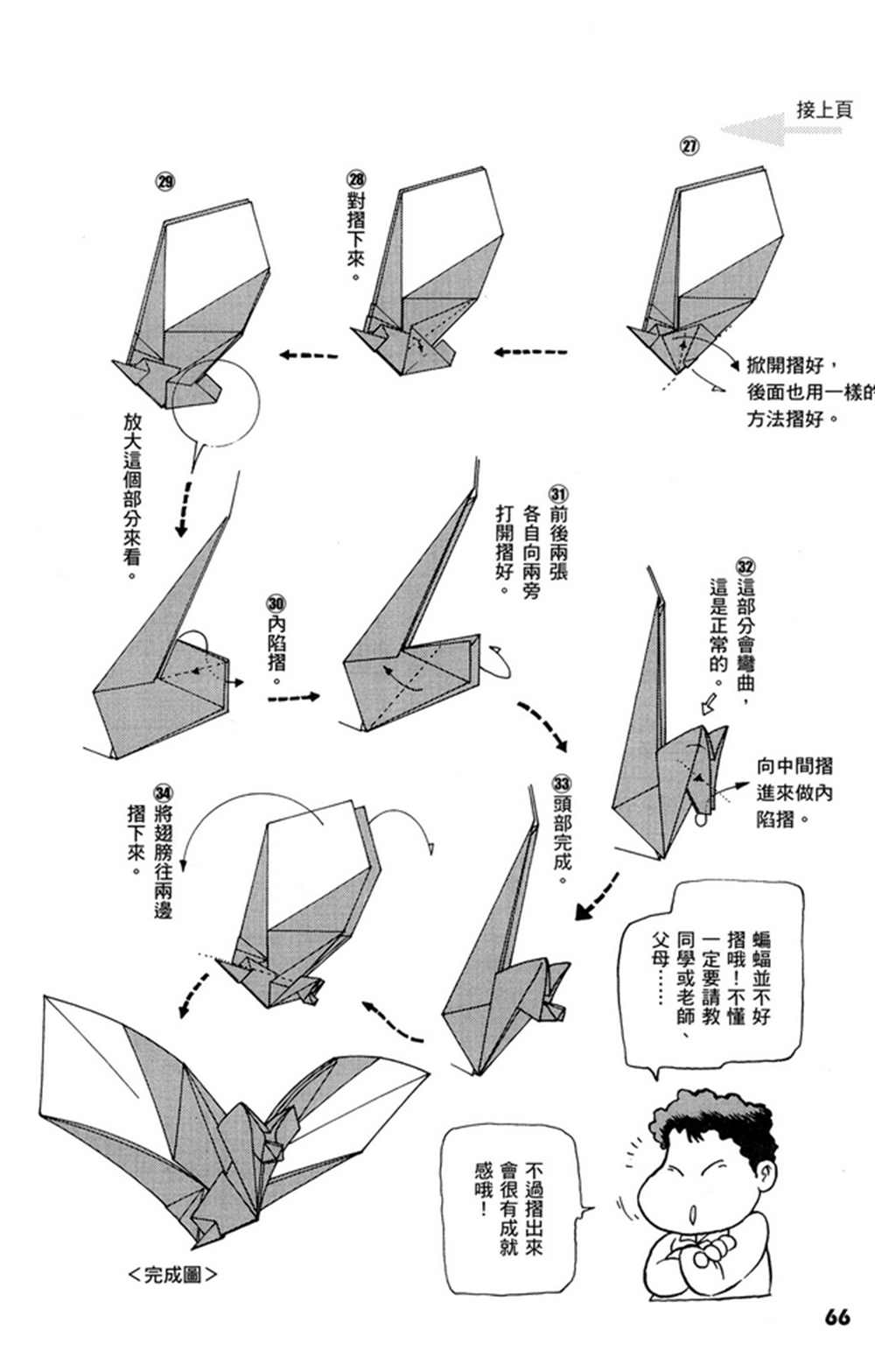 第1卷66