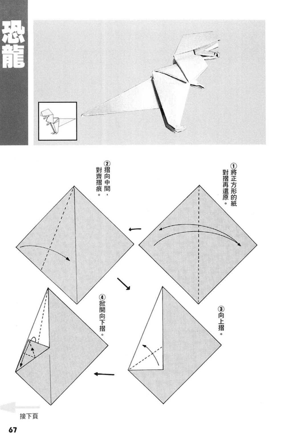 第1卷67