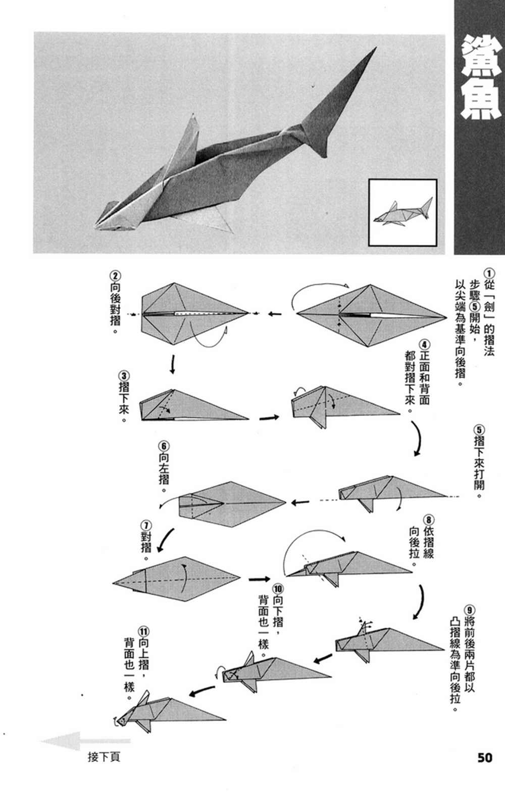 第1卷50