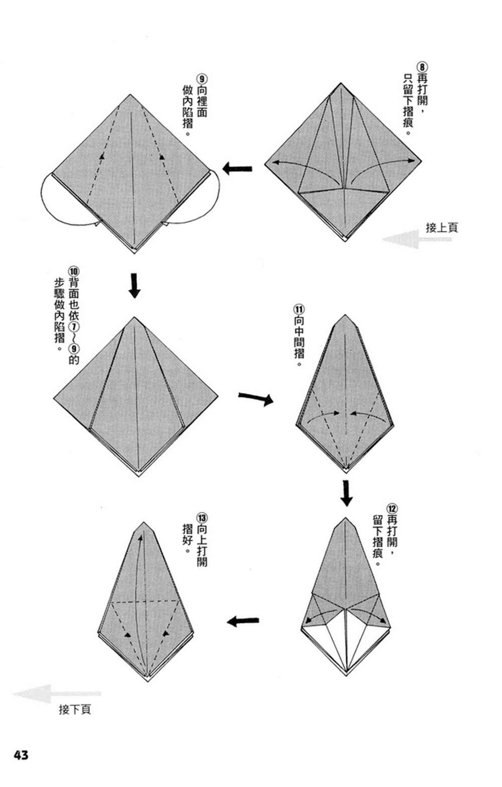 第1卷43