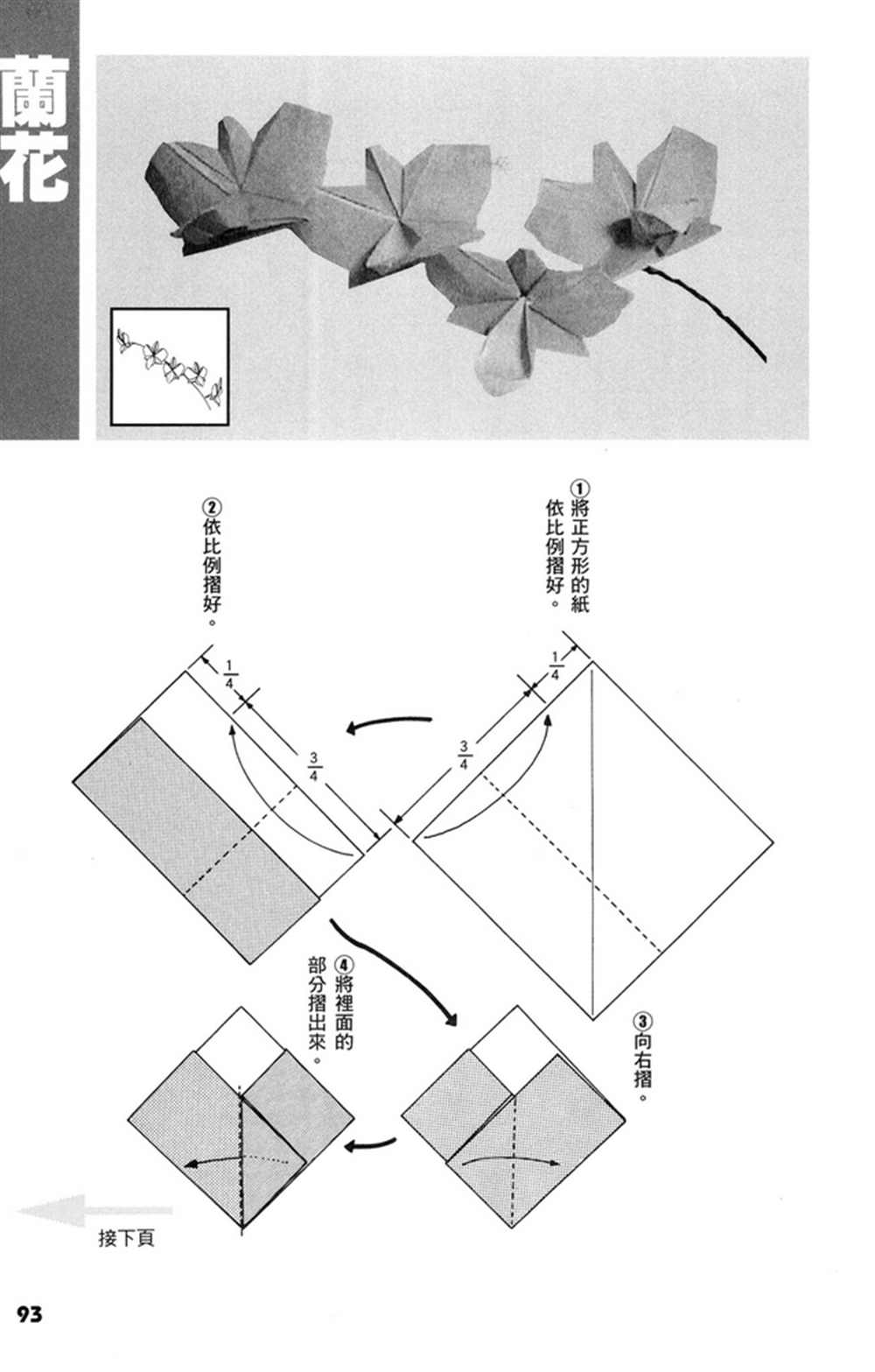 第1卷93