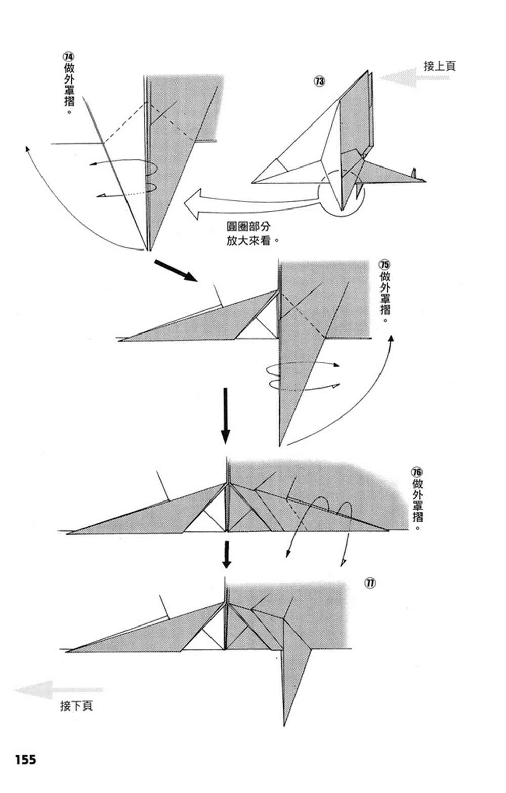 第1卷155