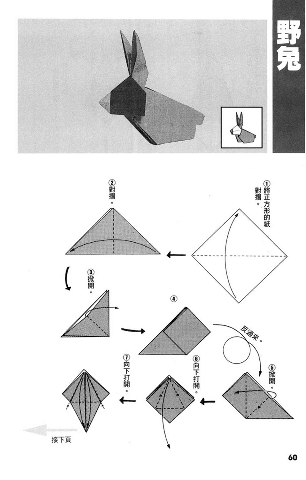 第1卷60