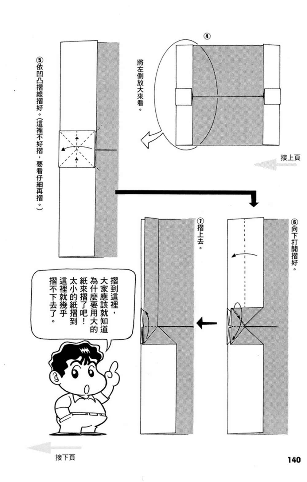 第1卷140