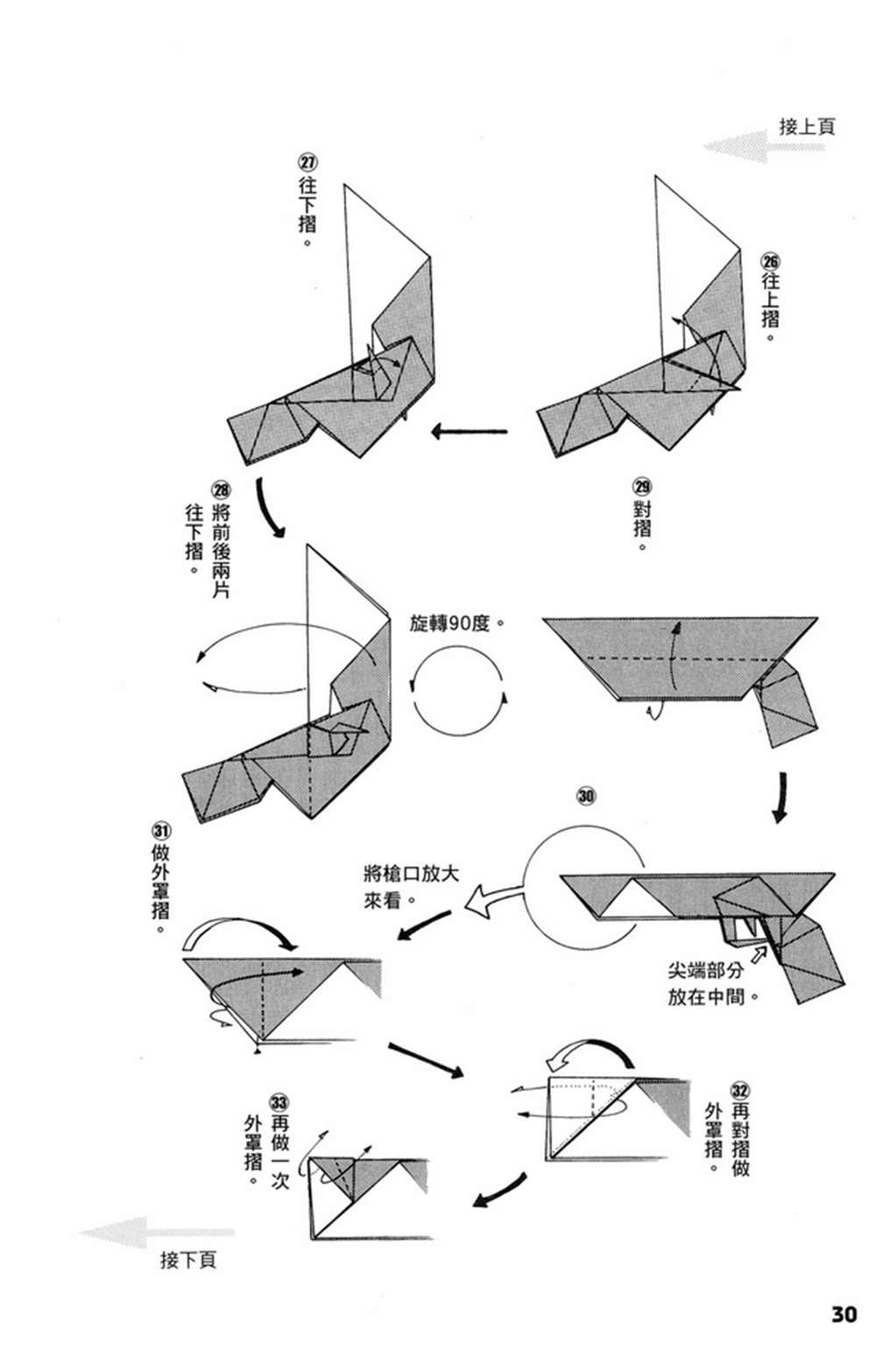 第1卷30