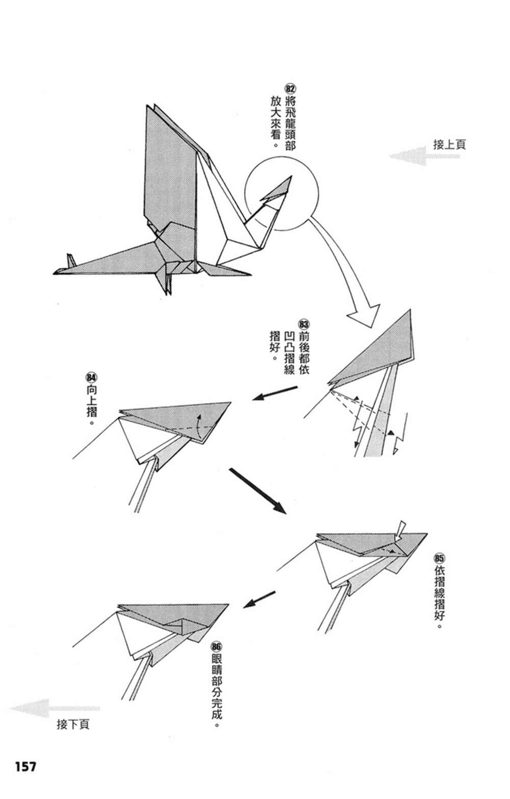 第1卷157