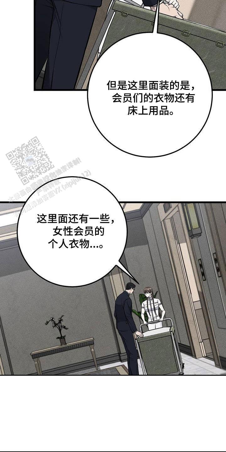 第64话16