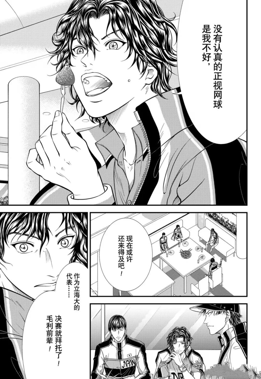 第270话 第7页