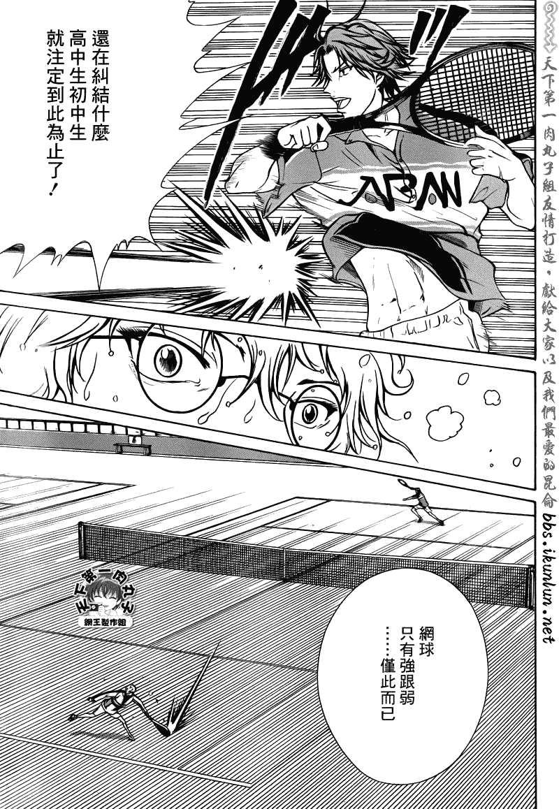 第39话 第5页