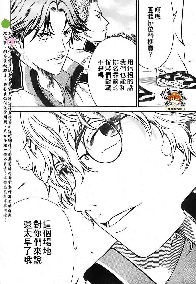 第27话 第12页