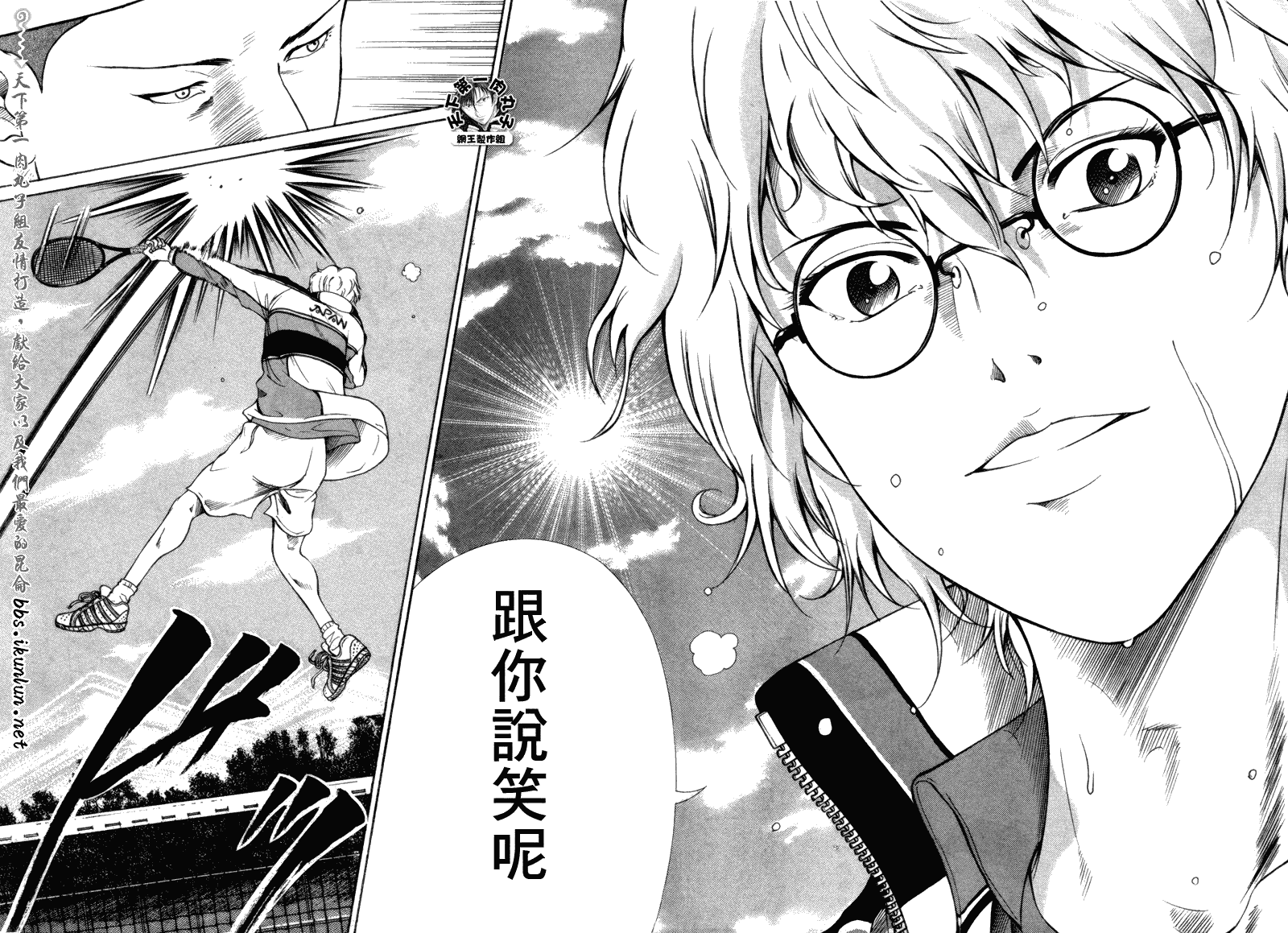 第57话 第7页