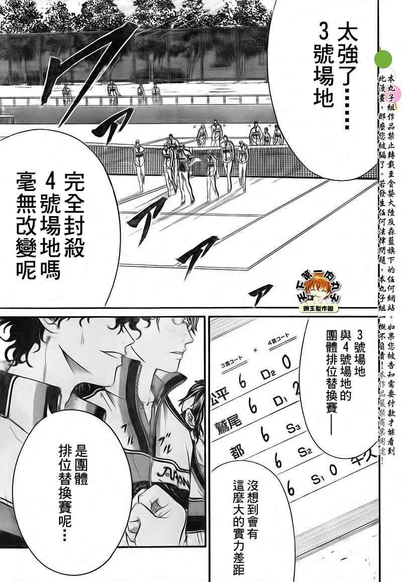 第27话 第11页
