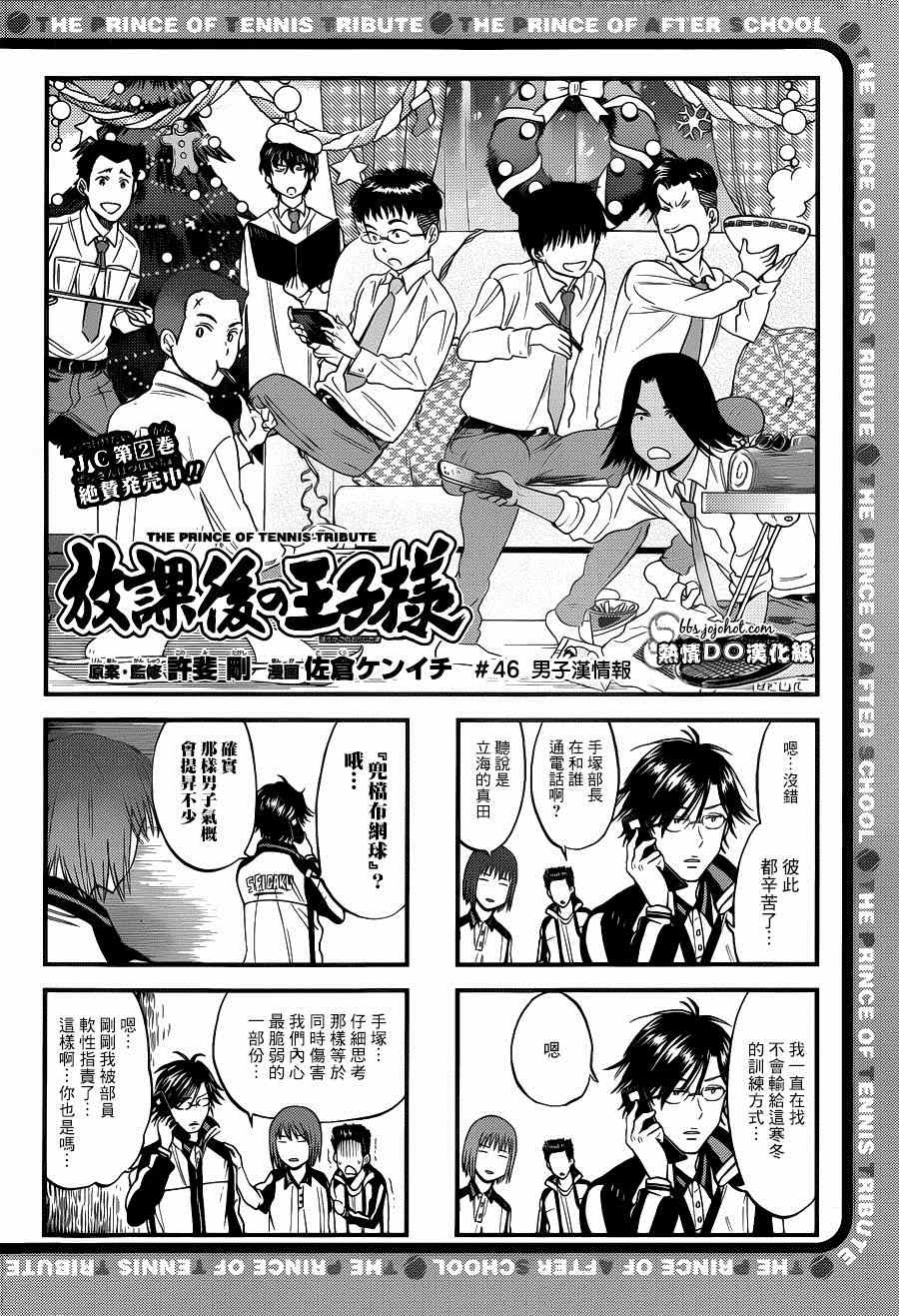 四格45 第2页