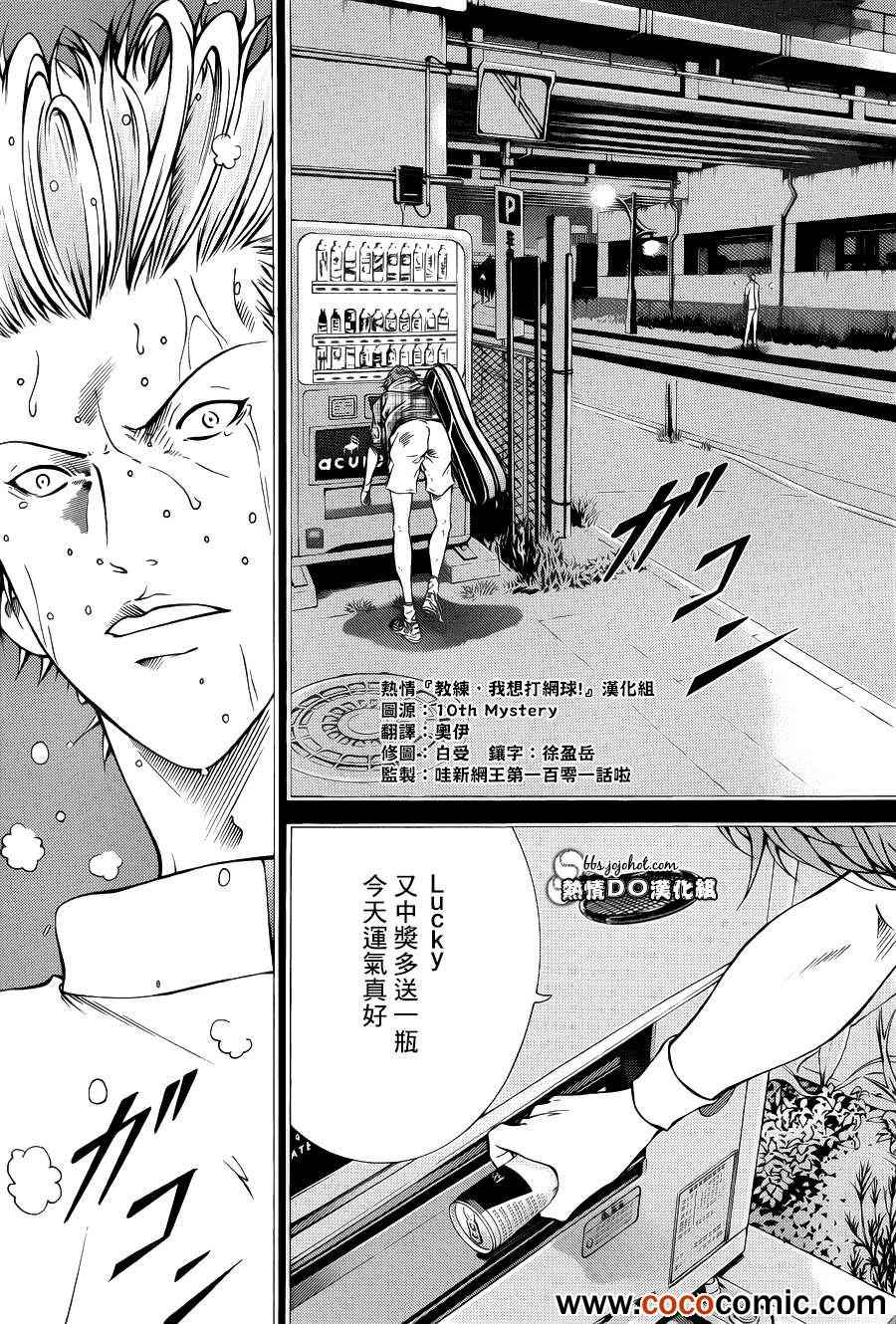 第100话 第11页