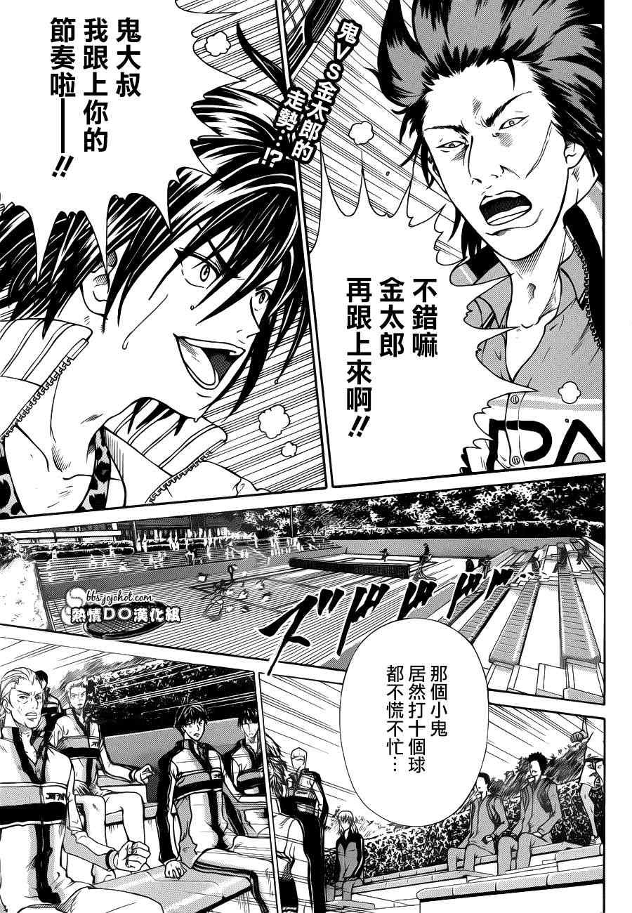 第92话 第2页