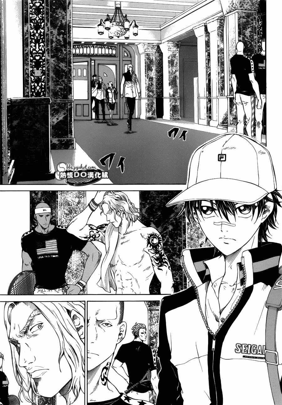 第131话 第8页