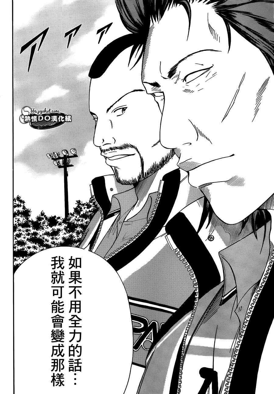 第82话 第8页
