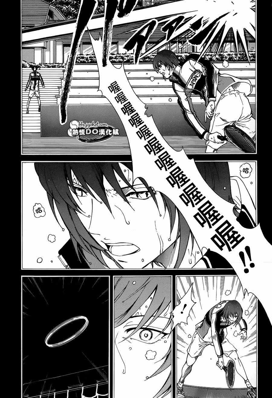 第144话 第4页