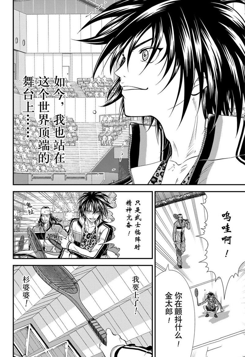 第388话 第9页