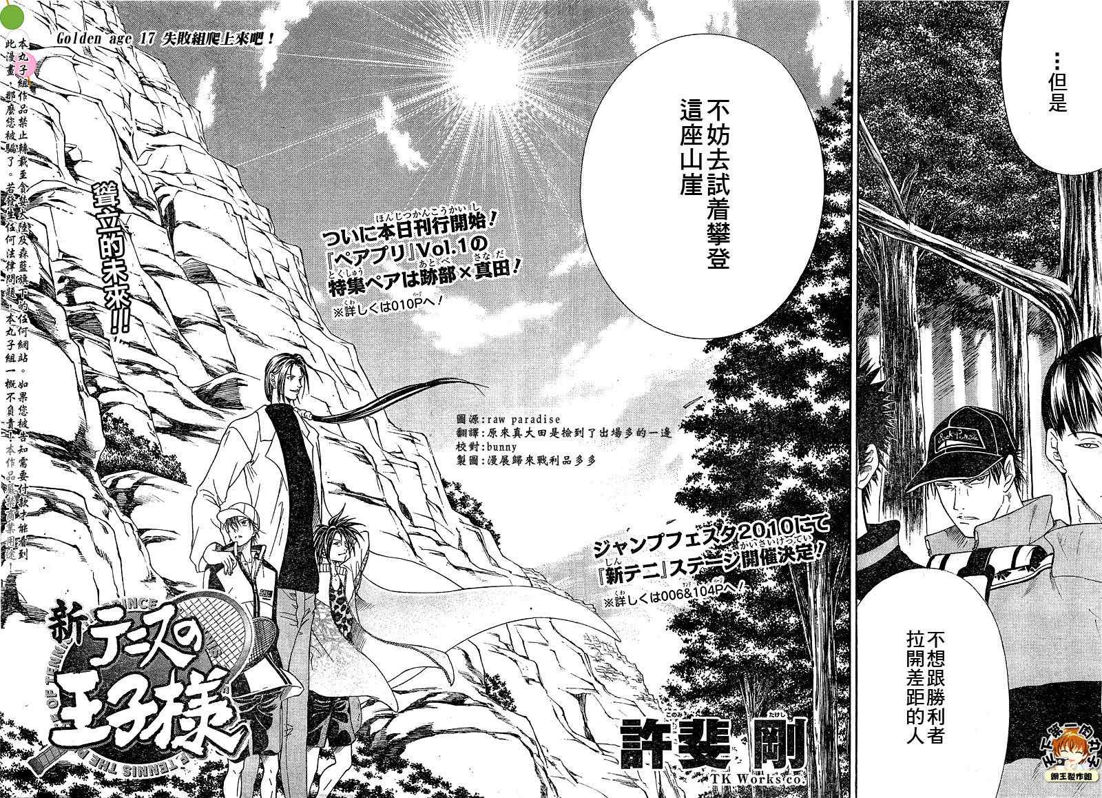 第16话 第3页