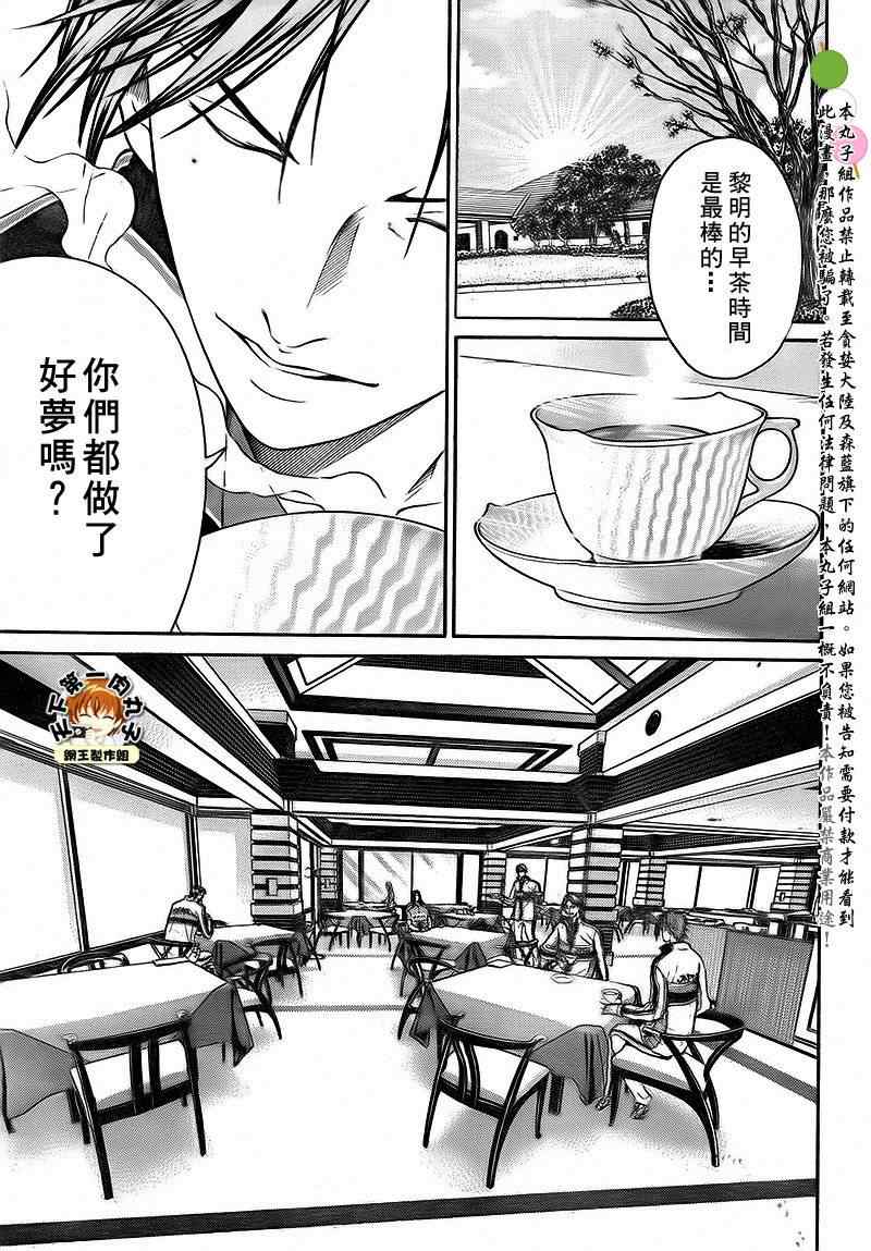 第27话 第3页