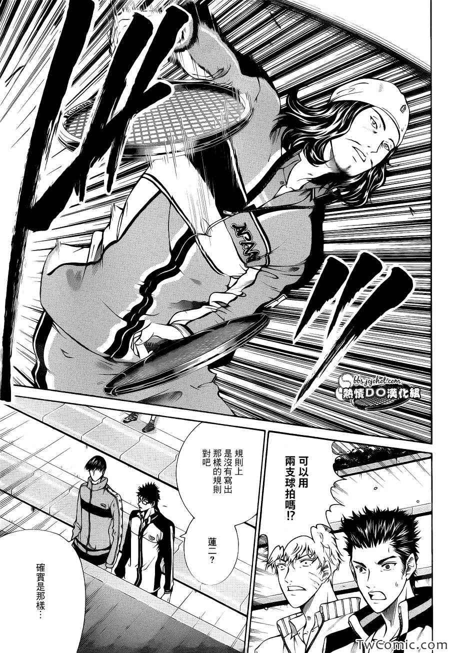 第103话 第10页