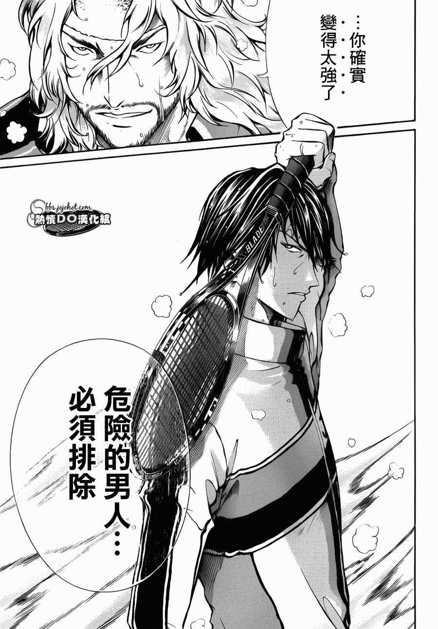 第123话 第4页