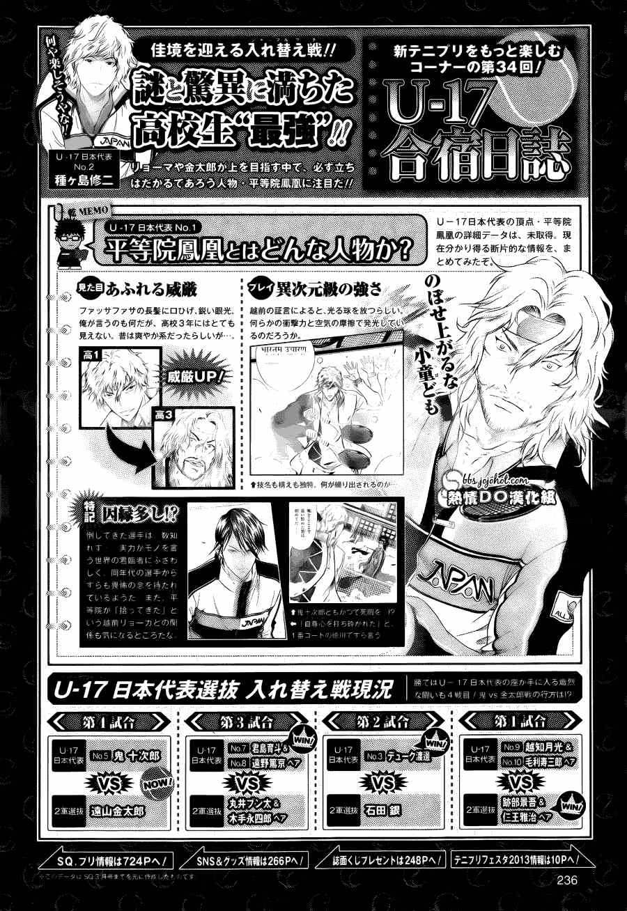 第96话 第11页