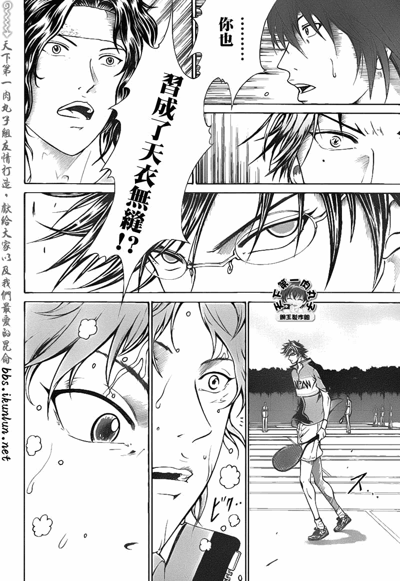 第37话 第9页