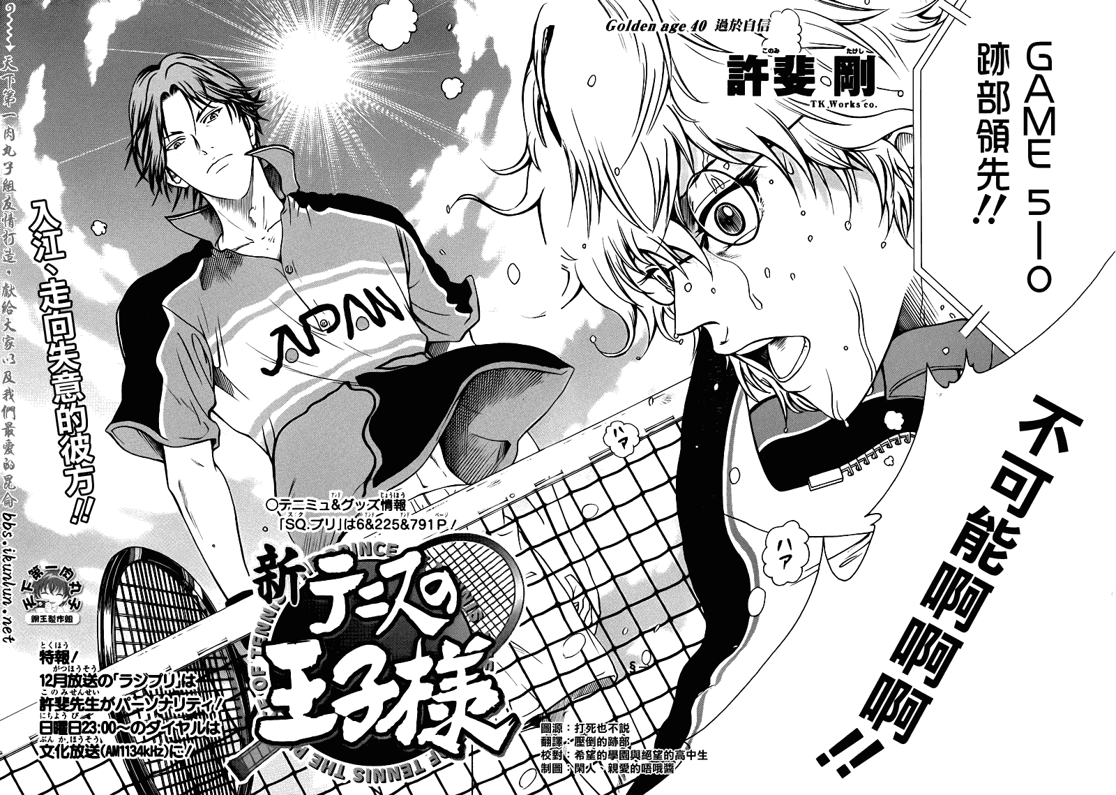 第39话 第3页